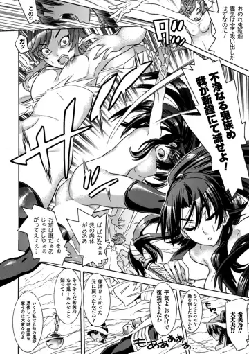 [Amaki Touri - Tendou Masae] Mezameru to Itoko o Mamoru Bishoujo Kenshi ni Natteita Etsuraku no TS Taimashi Fhentai - Page 56