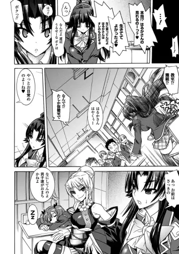 [Amaki Touri - Tendou Masae] Mezameru to Itoko o Mamoru Bishoujo Kenshi ni Natteita Etsuraku no TS Taimashi Fhentai - Page 58