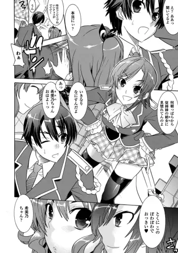 [Amaki Touri - Tendou Masae] Mezameru to Itoko o Mamoru Bishoujo Kenshi ni Natteita Etsuraku no TS Taimashi Fhentai - Page 6