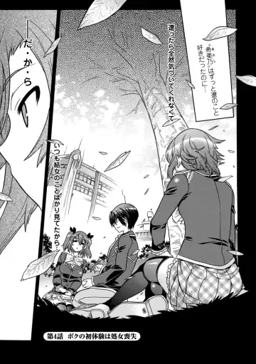 [Amaki Touri - Tendou Masae] Mezameru to Itoko o Mamoru Bishoujo Kenshi ni Natteita Etsuraku no TS Taimashi Fhentai - Page 71