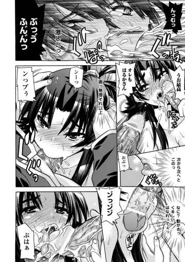 [Amaki Touri - Tendou Masae] Mezameru to Itoko o Mamoru Bishoujo Kenshi ni Natteita Etsuraku no TS Taimashi Fhentai - Page 76