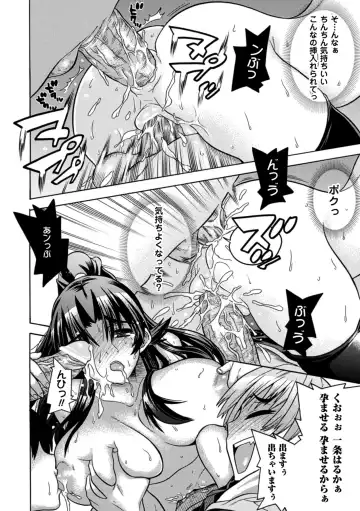 [Amaki Touri - Tendou Masae] Mezameru to Itoko o Mamoru Bishoujo Kenshi ni Natteita Etsuraku no TS Taimashi Fhentai - Page 84