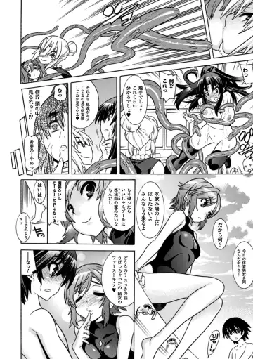 [Amaki Touri - Tendou Masae] Mezameru to Itoko o Mamoru Bishoujo Kenshi ni Natteita Etsuraku no TS Taimashi Fhentai - Page 88