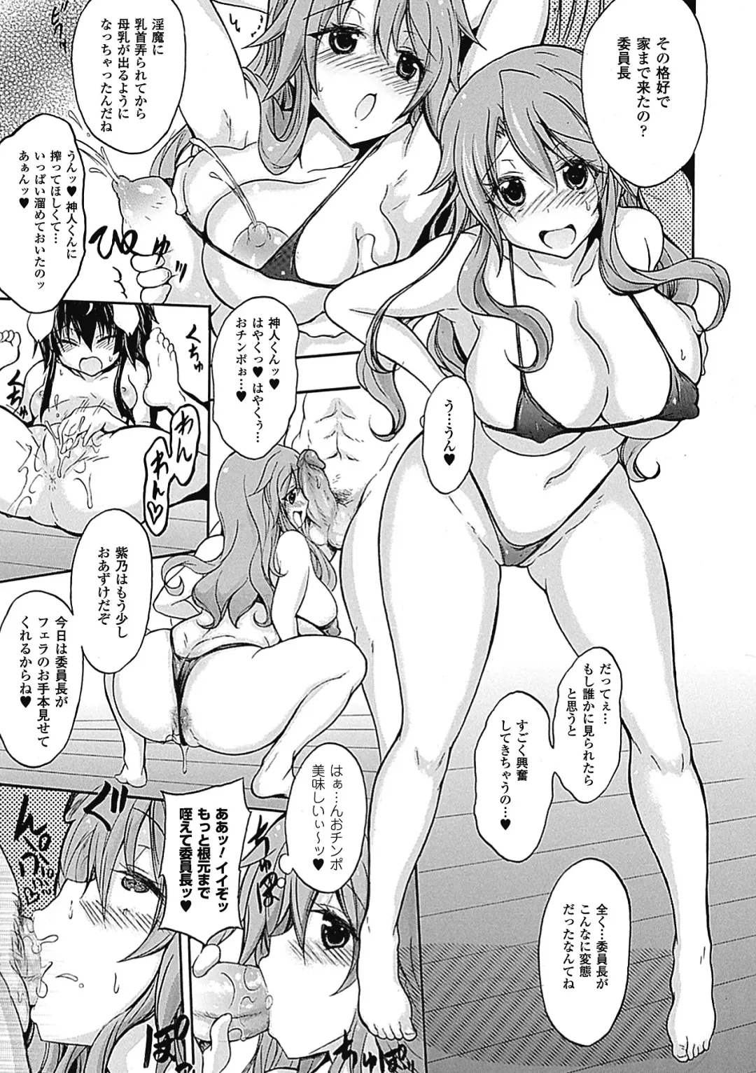 [No.gomes] Shino Taima Kenshi no Shitsukekata Fhentai - Page 117