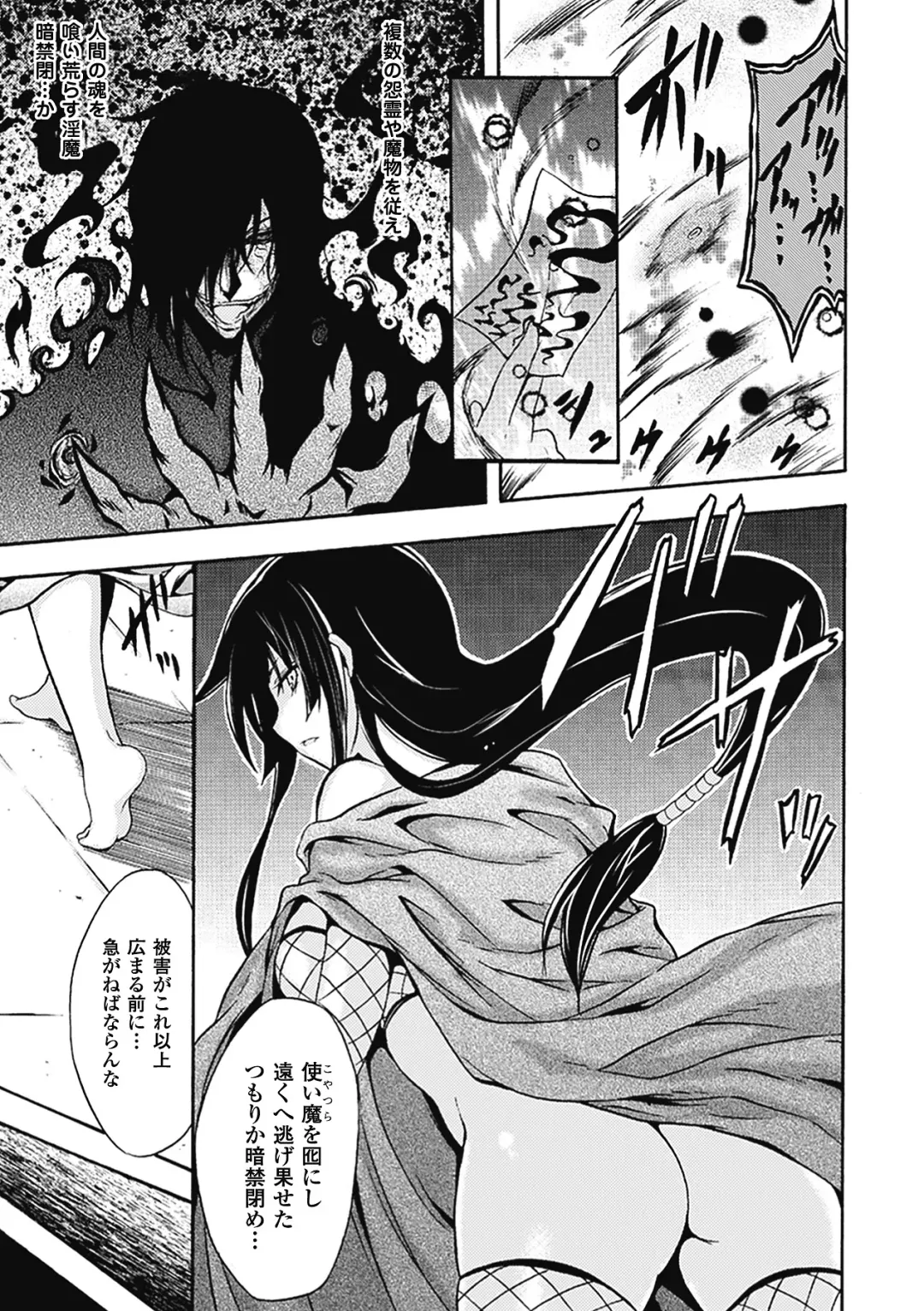 [No.gomes] Shino Taima Kenshi no Shitsukekata Fhentai - Page 137