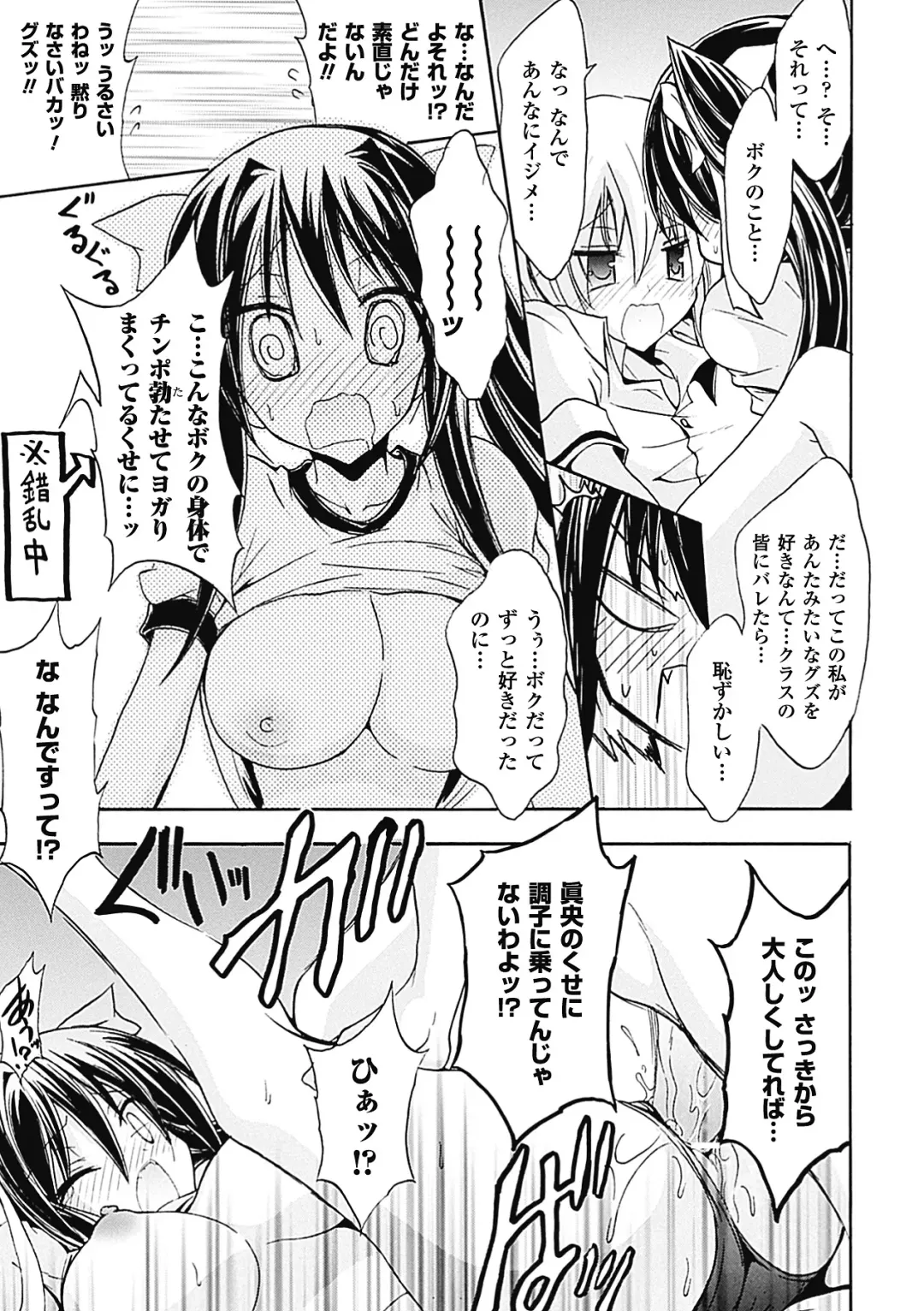 [No.gomes] Shino Taima Kenshi no Shitsukekata Fhentai - Page 153