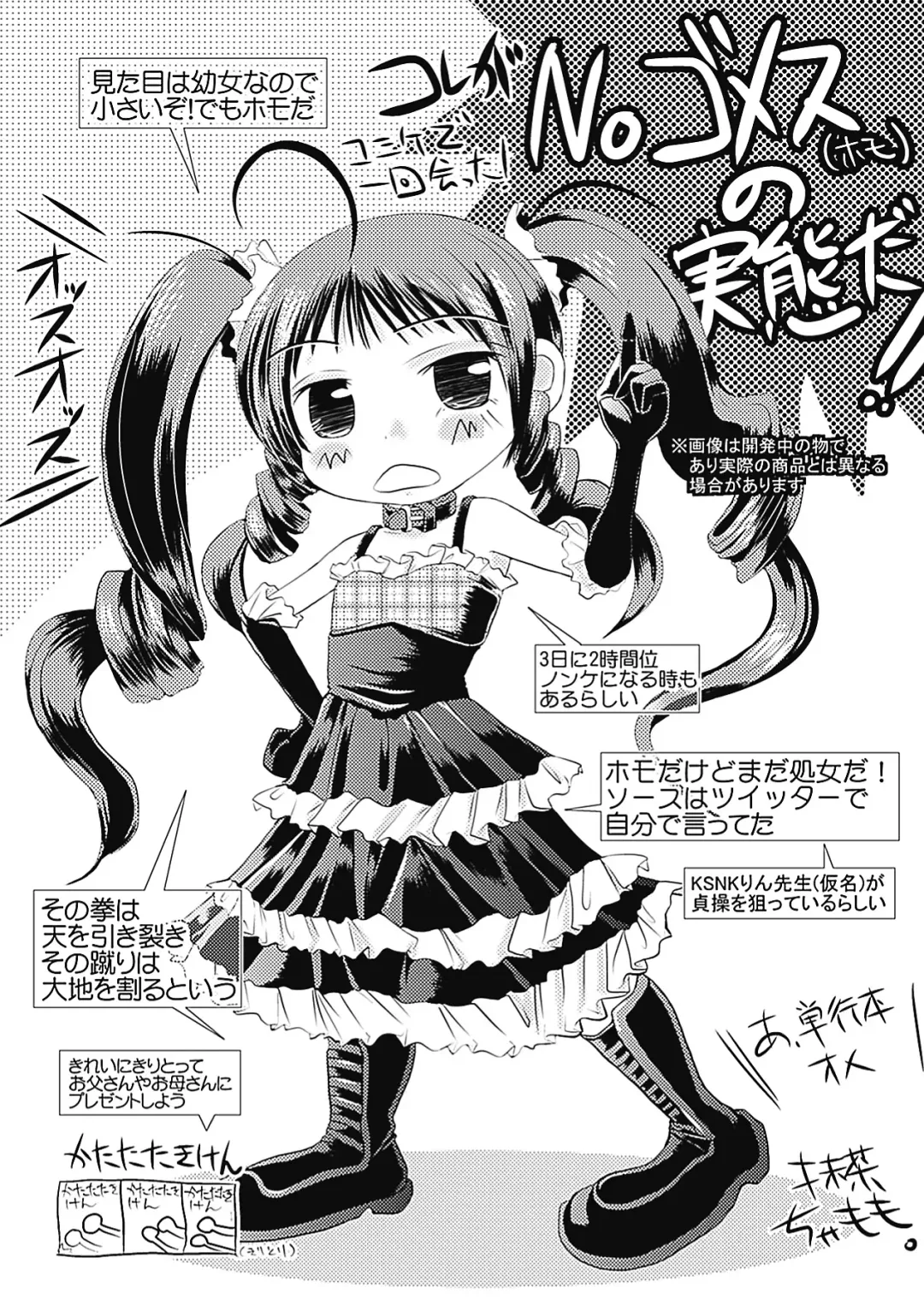 [No.gomes] Shino Taima Kenshi no Shitsukekata Fhentai - Page 163