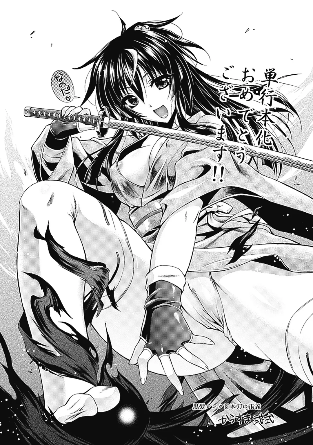 [No.gomes] Shino Taima Kenshi no Shitsukekata Fhentai - Page 164