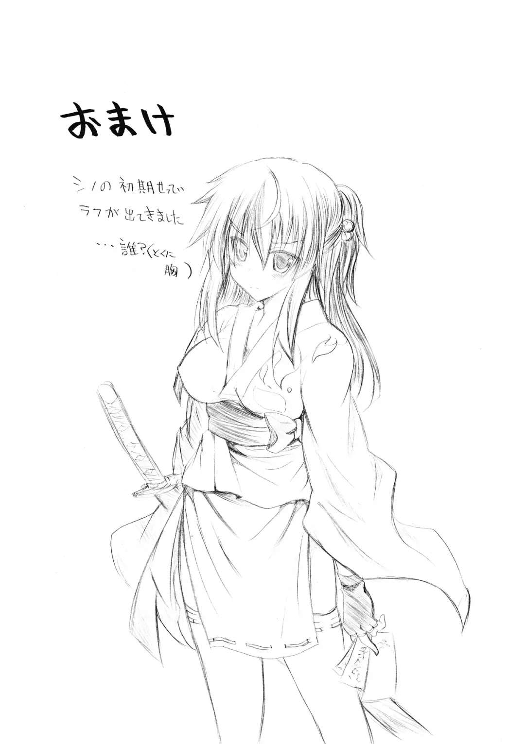 [No.gomes] Shino Taima Kenshi no Shitsukekata Fhentai - Page 165