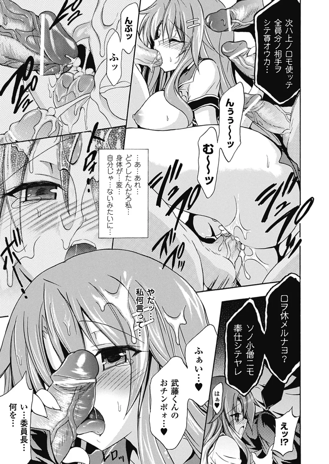 [No.gomes] Shino Taima Kenshi no Shitsukekata Fhentai - Page 17