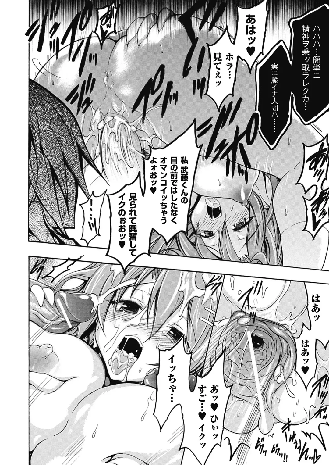 [No.gomes] Shino Taima Kenshi no Shitsukekata Fhentai - Page 20