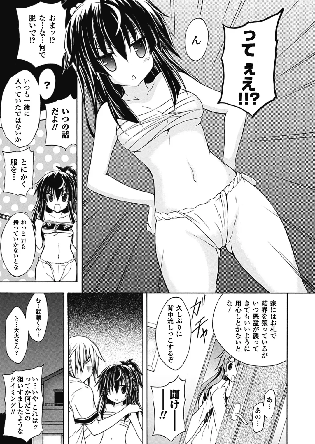 [No.gomes] Shino Taima Kenshi no Shitsukekata Fhentai - Page 29