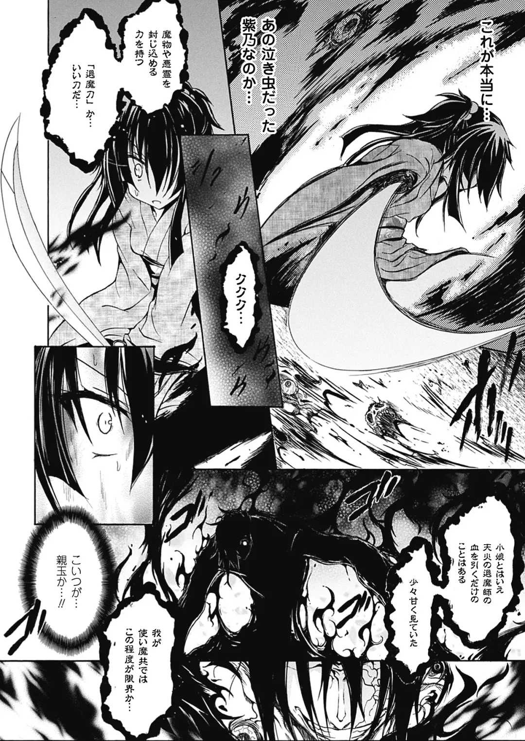 [No.gomes] Shino Taima Kenshi no Shitsukekata Fhentai - Page 52