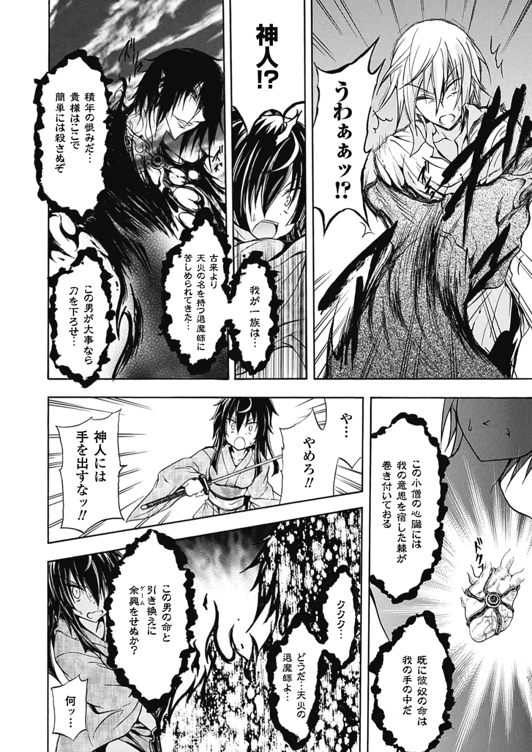 [No.gomes] Shino Taima Kenshi no Shitsukekata Fhentai - Page 54