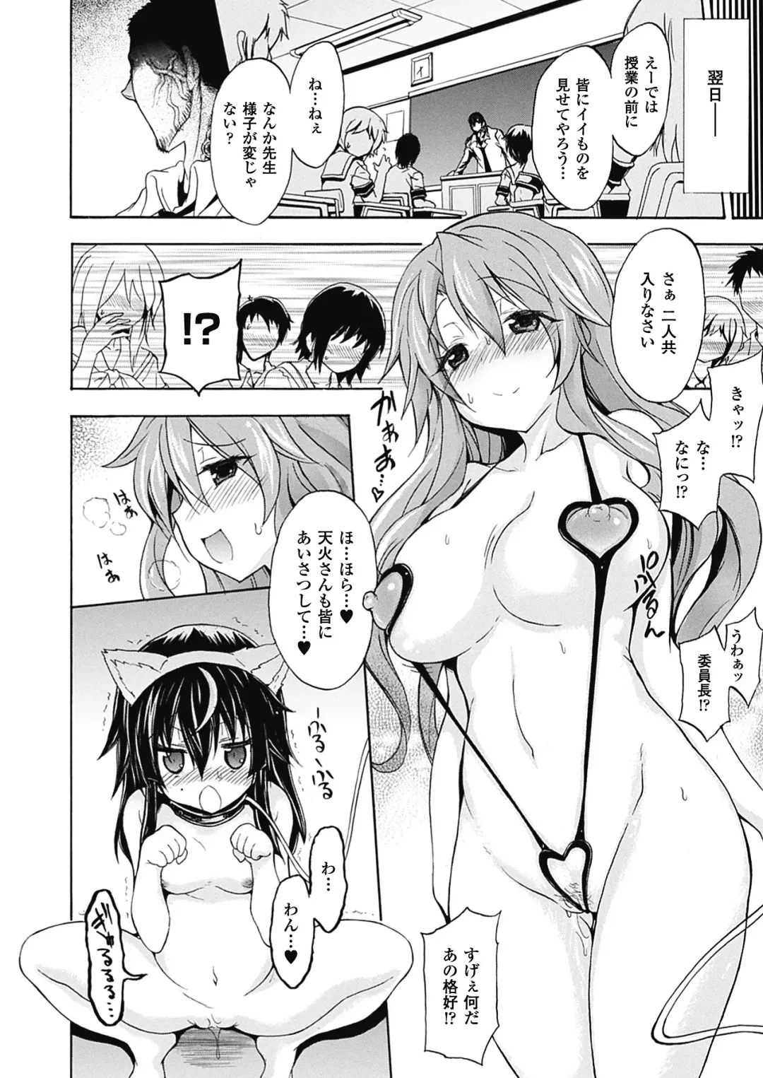 [No.gomes] Shino Taima Kenshi no Shitsukekata Fhentai - Page 78