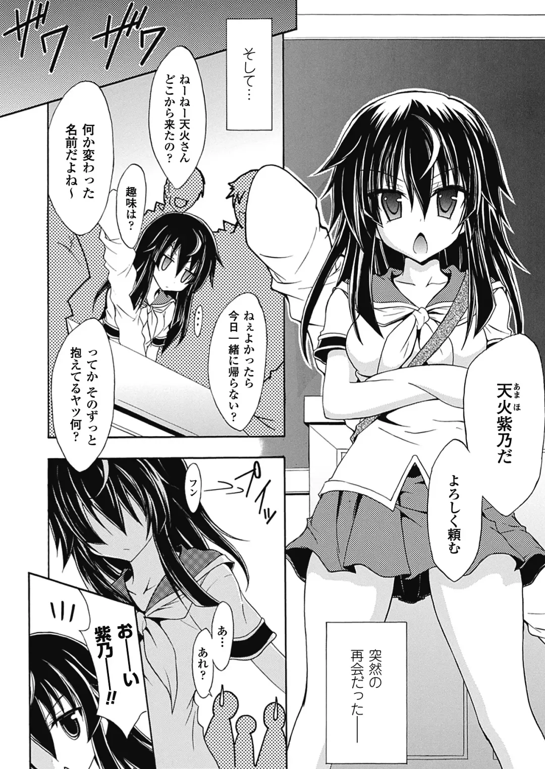 [No.gomes] Shino Taima Kenshi no Shitsukekata Fhentai - Page 8