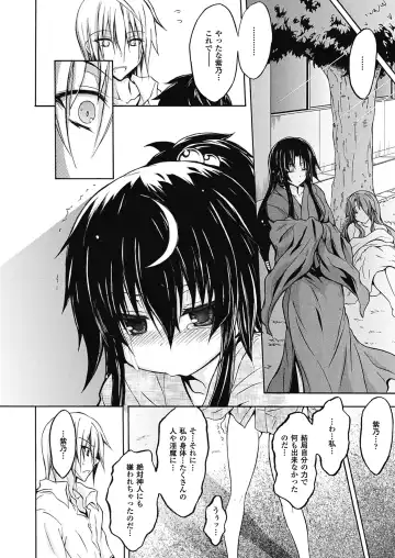 [No.gomes] Shino Taima Kenshi no Shitsukekata Fhentai - Page 106