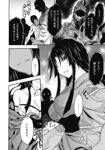 [No.gomes] Shino Taima Kenshi no Shitsukekata Fhentai - Page 126