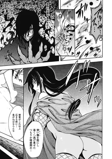 [No.gomes] Shino Taima Kenshi no Shitsukekata Fhentai - Page 137