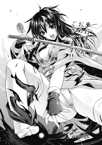 [No.gomes] Shino Taima Kenshi no Shitsukekata Fhentai - Page 164