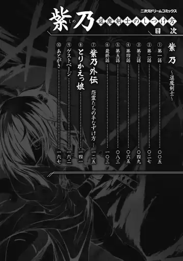 [No.gomes] Shino Taima Kenshi no Shitsukekata Fhentai - Page 4