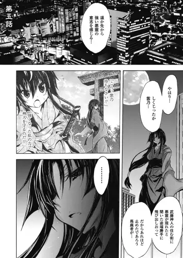 [No.gomes] Shino Taima Kenshi no Shitsukekata Fhentai - Page 83