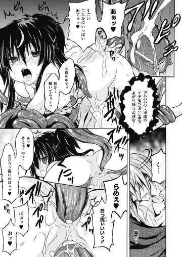 [No.gomes] Shino Taima Kenshi no Shitsukekata Fhentai - Page 93