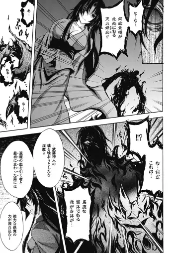 [No.gomes] Shino Taima Kenshi no Shitsukekata Fhentai - Page 99