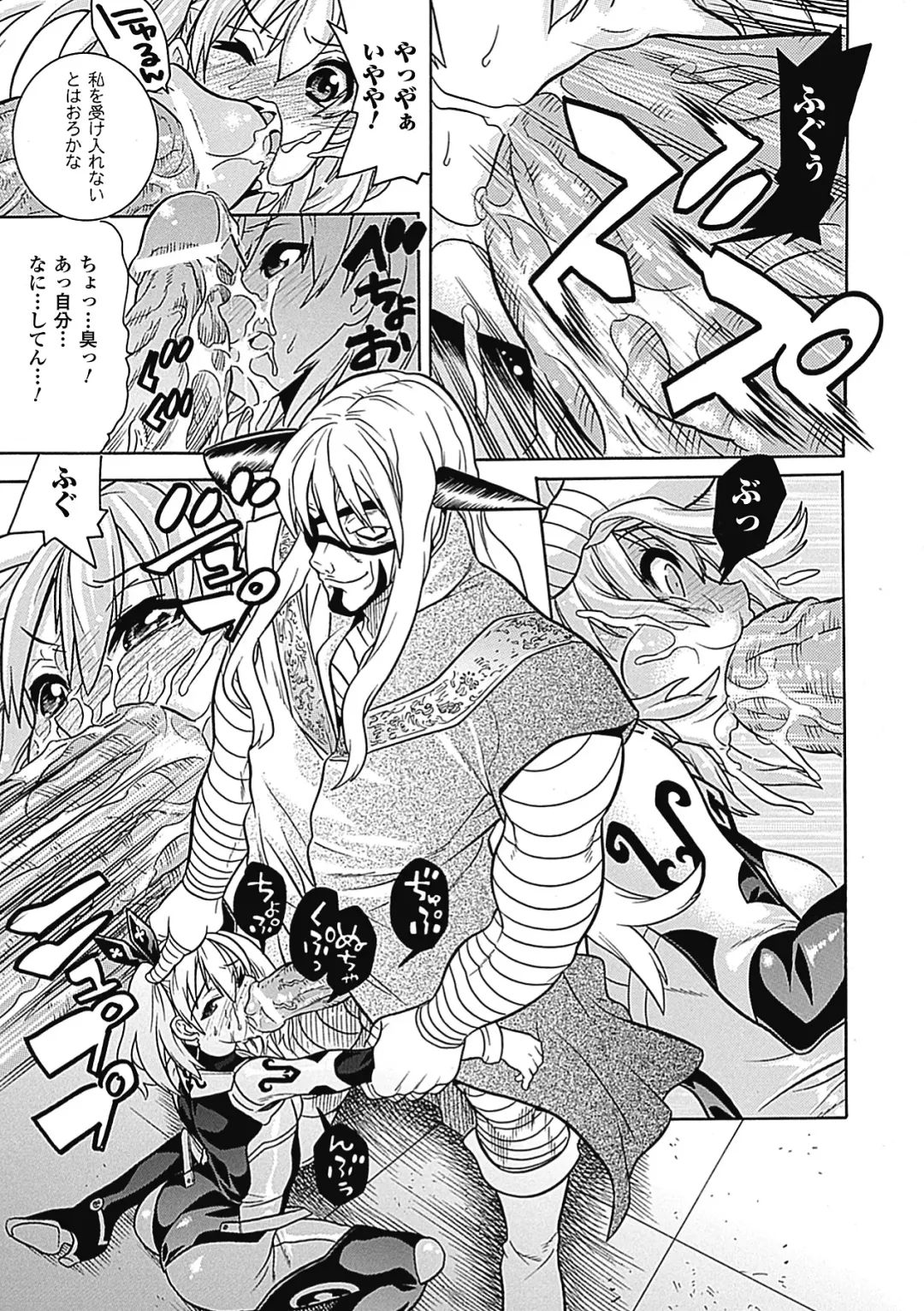 Megami Crisis 9 Fhentai - Page 129