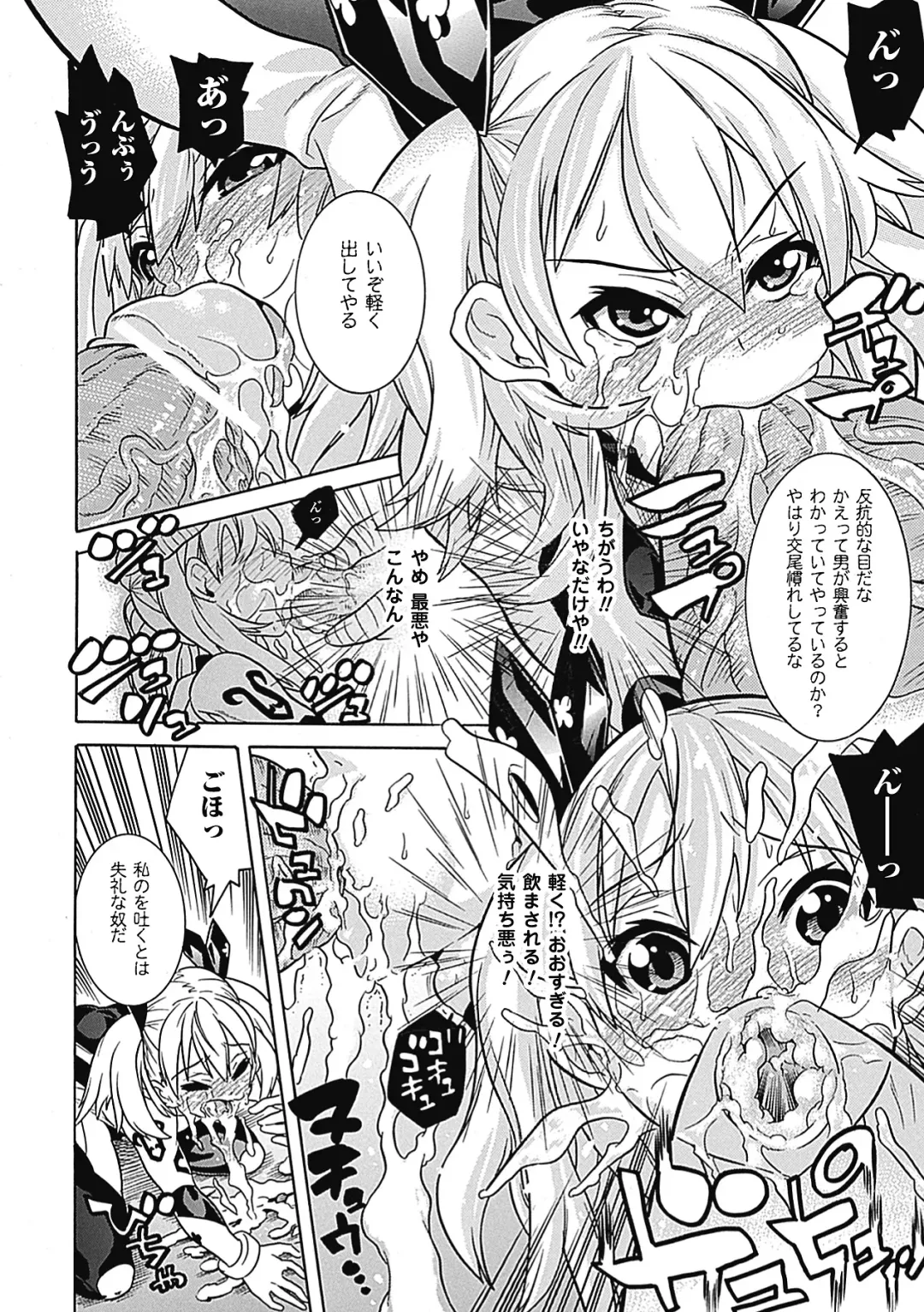 Megami Crisis 9 Fhentai - Page 130