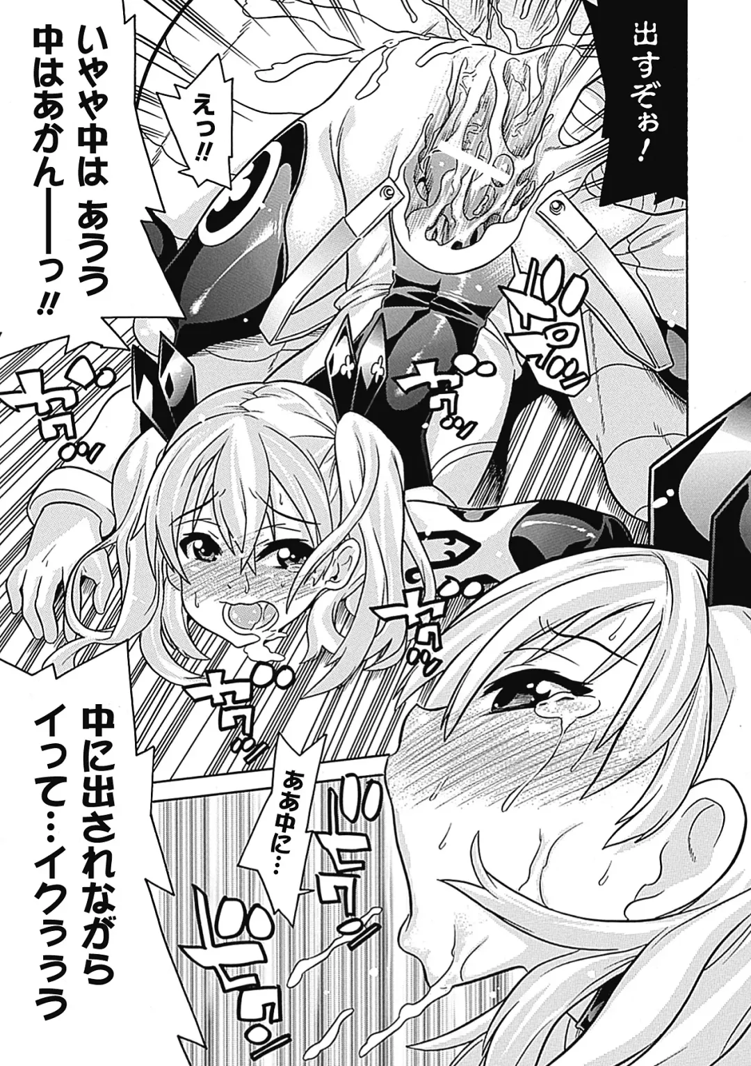 Megami Crisis 9 Fhentai - Page 135