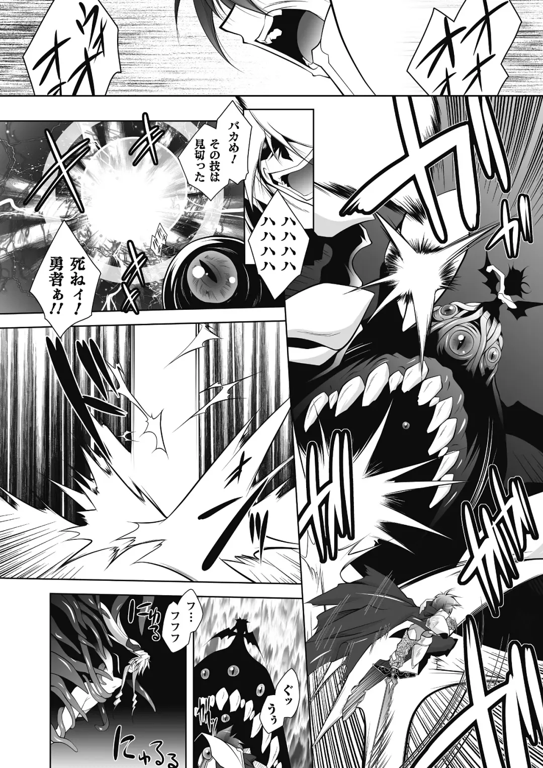 Megami Crisis 9 Fhentai - Page 140