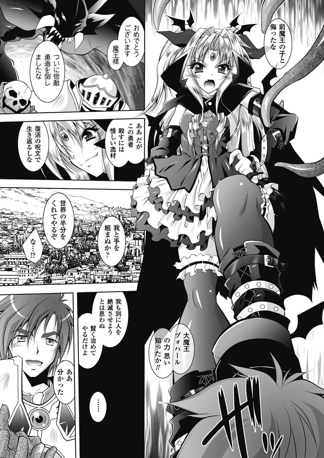 Megami Crisis 9 Fhentai - Page 141