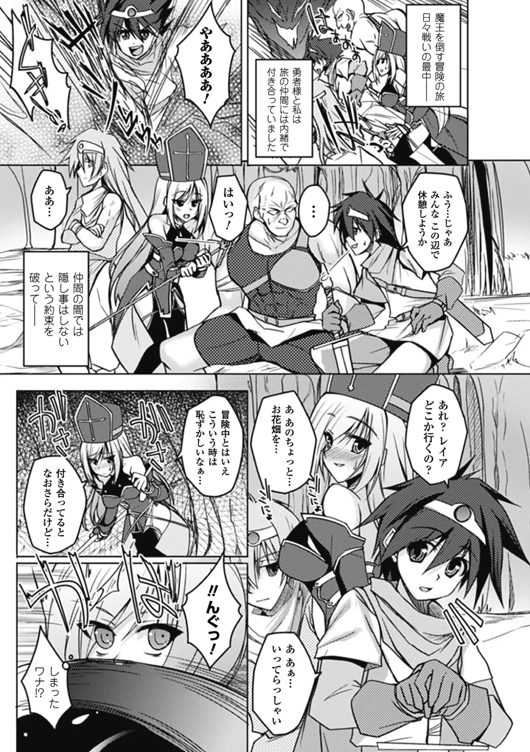 Megami Crisis 9 Fhentai - Page 161