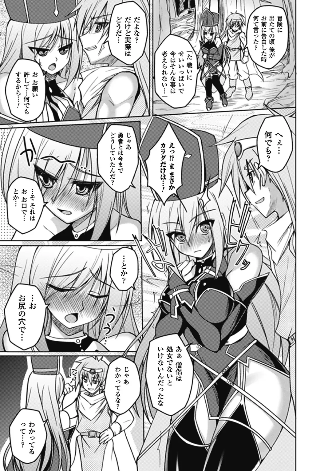 Megami Crisis 9 Fhentai - Page 163