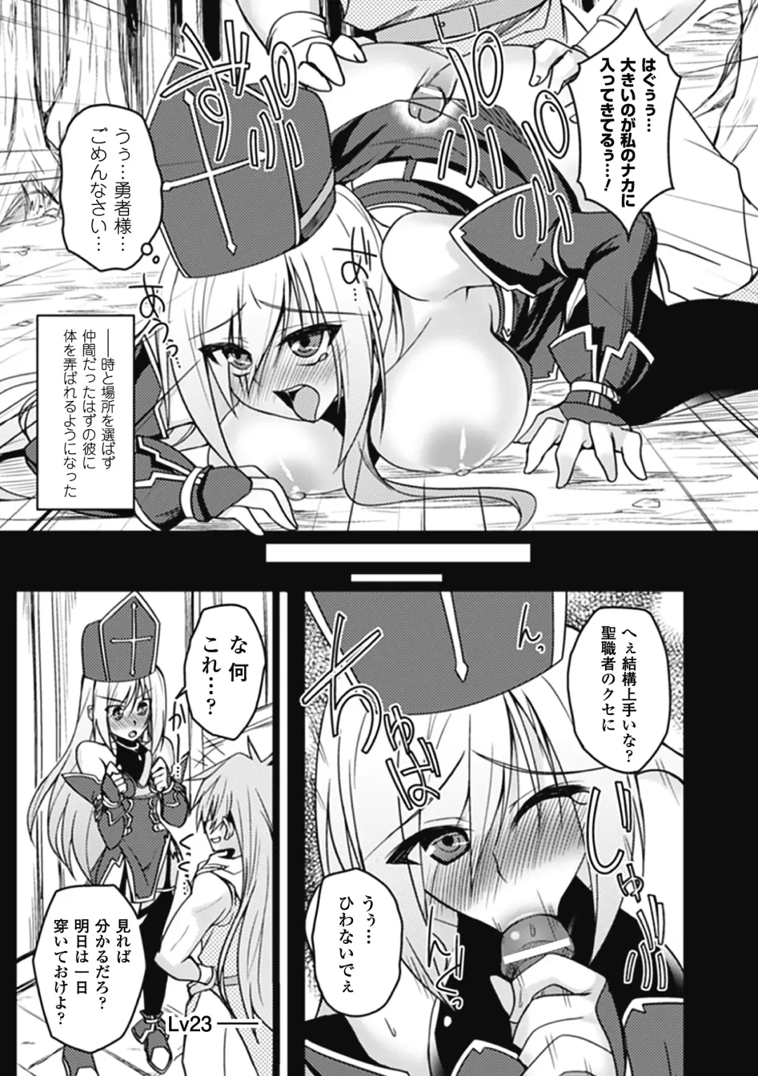 Megami Crisis 9 Fhentai - Page 165