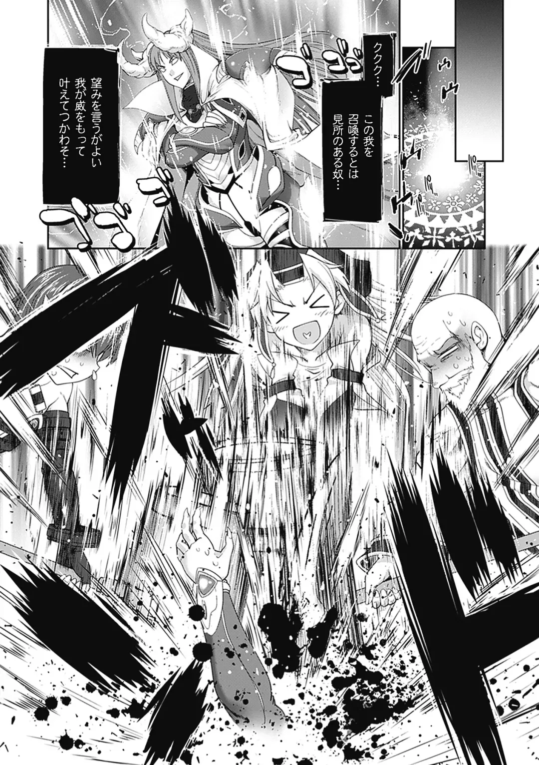 Megami Crisis 9 Fhentai - Page 18