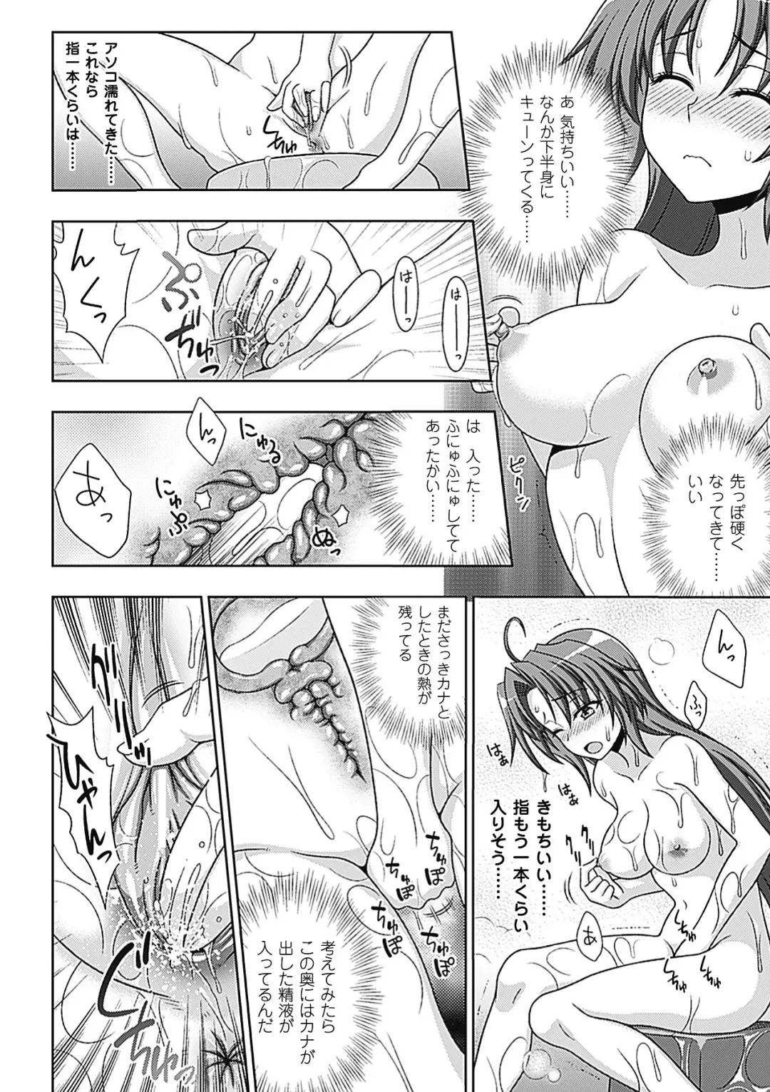 Megami Crisis 9 Fhentai - Page 40