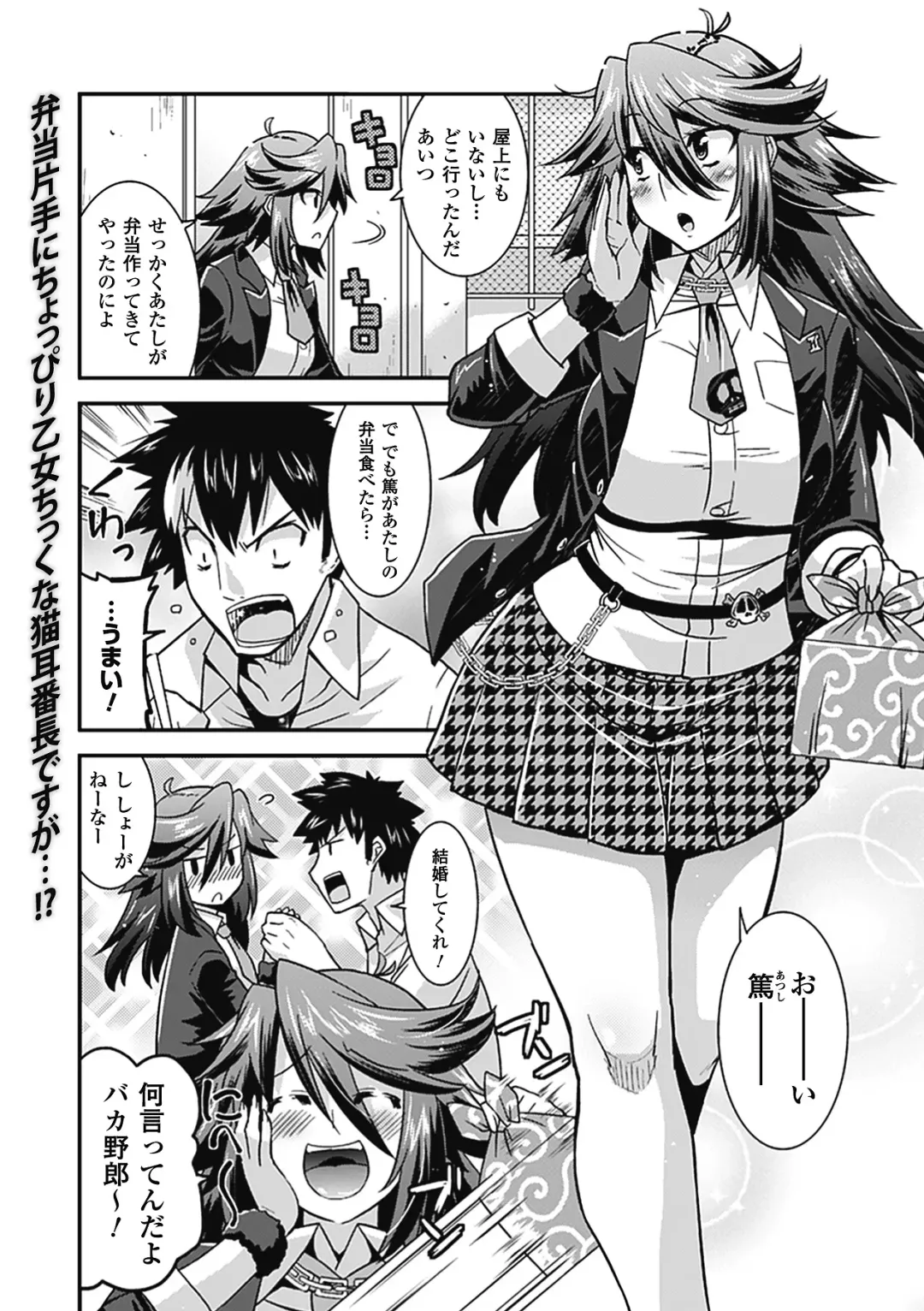 Megami Crisis 9 Fhentai - Page 73