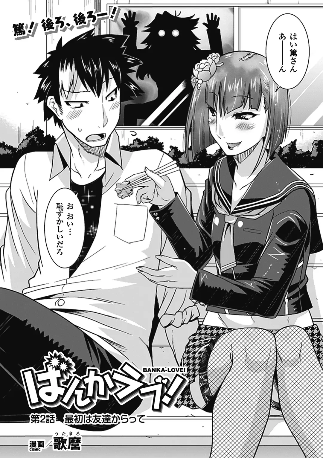 Megami Crisis 9 Fhentai - Page 74