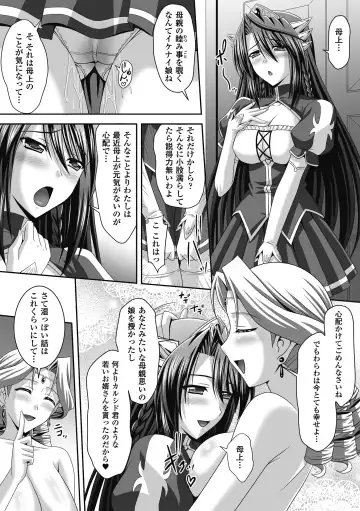 Megami Crisis 9 Fhentai - Page 107