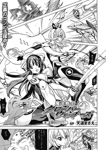 Megami Crisis 9 Fhentai - Page 117