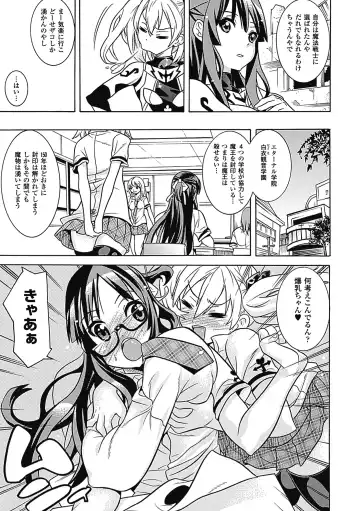 Megami Crisis 9 Fhentai - Page 119