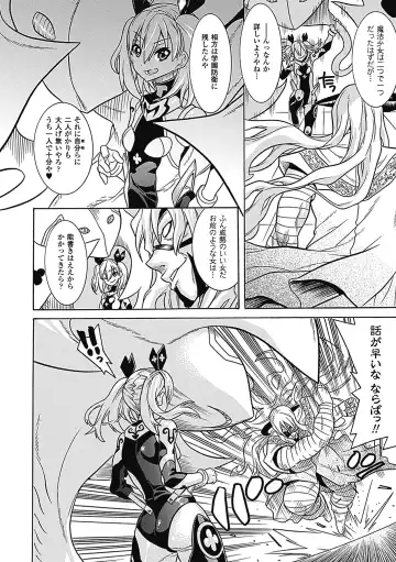 Megami Crisis 9 Fhentai - Page 122