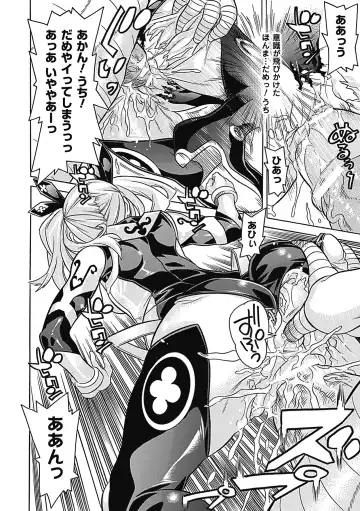 Megami Crisis 9 Fhentai - Page 134