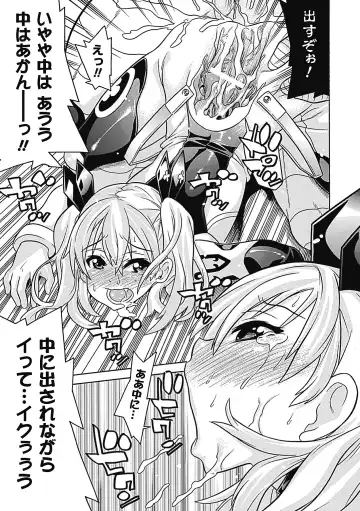 Megami Crisis 9 Fhentai - Page 135