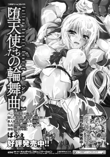 Megami Crisis 9 Fhentai - Page 138