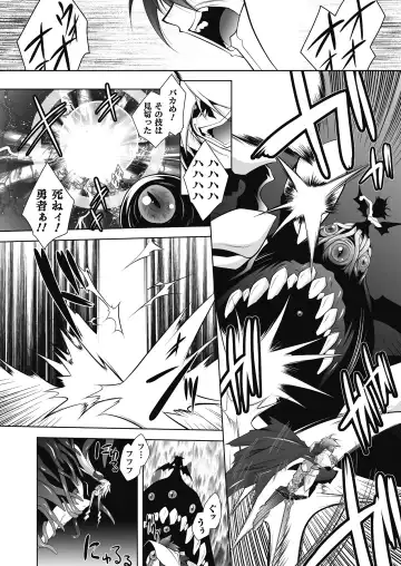 Megami Crisis 9 Fhentai - Page 140