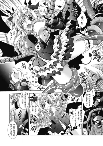 Megami Crisis 9 Fhentai - Page 142