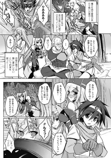 Megami Crisis 9 Fhentai - Page 161